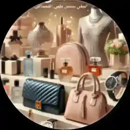 كوزمتك فدك الزهراء
