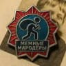 Мемные мародёры