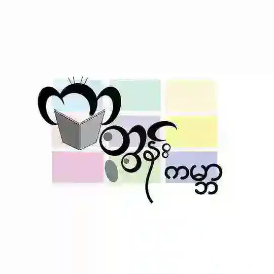 ကာတွန်းကမ္ဘာ