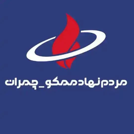 مردم نهاد ممکو