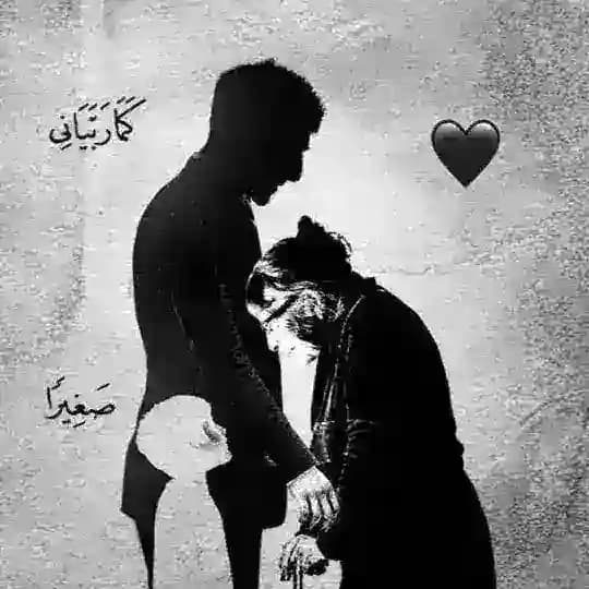 شعر عن الام و الاب ❣️💕