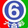 港澳六合彩投注 新澳门六合彩 六合彩开奖 六合彩下注 港澳六合彩 六合彩收单 六合彩赔率 六合彩内幕 澳门六合彩内幕 六合彩资料 六合彩庄家 六合彩玩法 六合彩三中三 六合彩公式 六合彩机器人 六合彩规律 六合彩投注 六合彩交流群 特码内幕 平特一肖