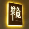 主播 探花 导航