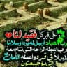 صـدقـه جـاريـه لاّابـي