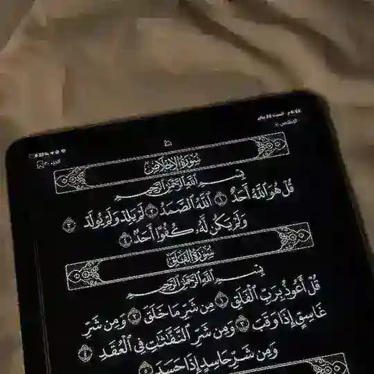 يَقيـن .