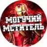 МОГУЧИЙ МСТИТЕЛЬ - Новости кино Фильмы Сериалы анонсы, трейлеры, инсайды, переносы релизов, громкие скандалы