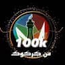 من كركوك