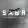 : 𝑺𝒂𝒃𝒓𝒚 | صبري