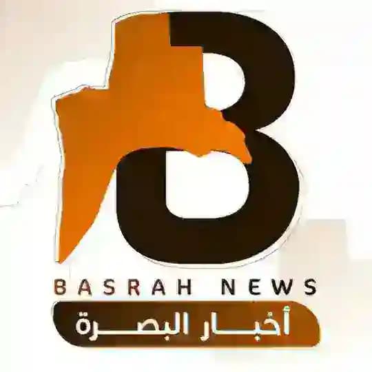 اخبار البصرة ـ Basra news
