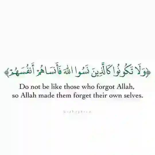 وَاذْكُر ربّكَ إِذَانسيتَ🤎.
