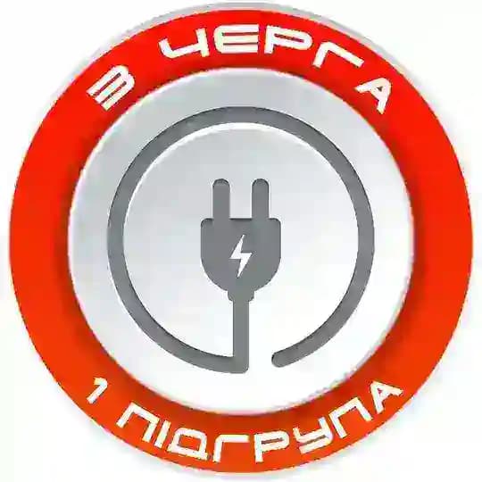 ТРЕТЯ ЧЕРГА, 1 ПІДГРУПА💡 ПОЛТАВСЬКА ОБЛАСТЬ Profile