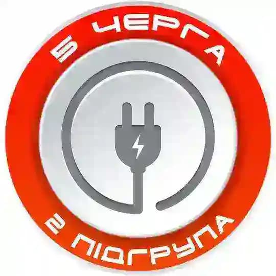 П'ЯТА ЧЕРГА, 2 ПІДГРУПА💡 ПОЛТАВСЬКА ОБЛАСТЬ