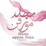 دليل مُجلد دعِم مورڤِ .