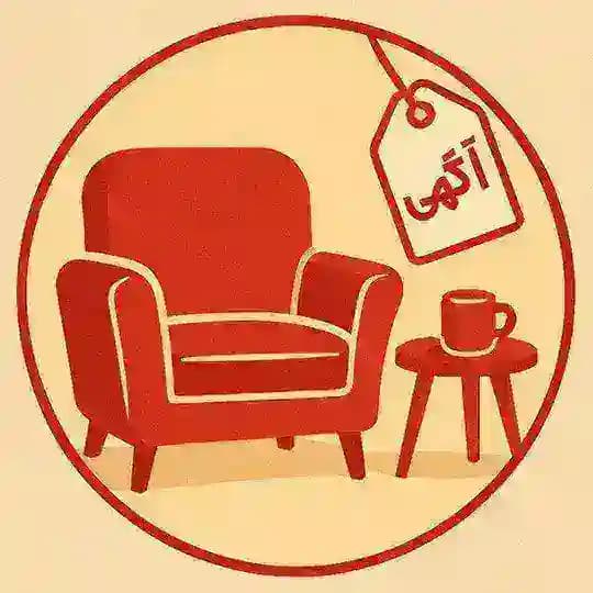 آگهی خرید و فروش مبل راحتی کل کشور📢