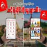 Mobile Ai အရောင်းဆော့ဝဲလ်