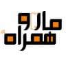 مارو همراه (مرتضایی)