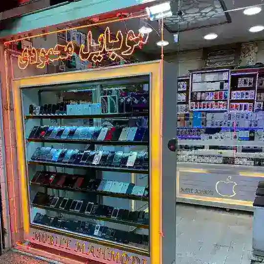 📱موبایل محمودی(سردشت)
