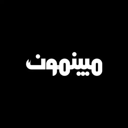 مبینمون