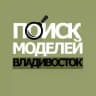 Модели Владивосток Артём || models_in_vladivostok