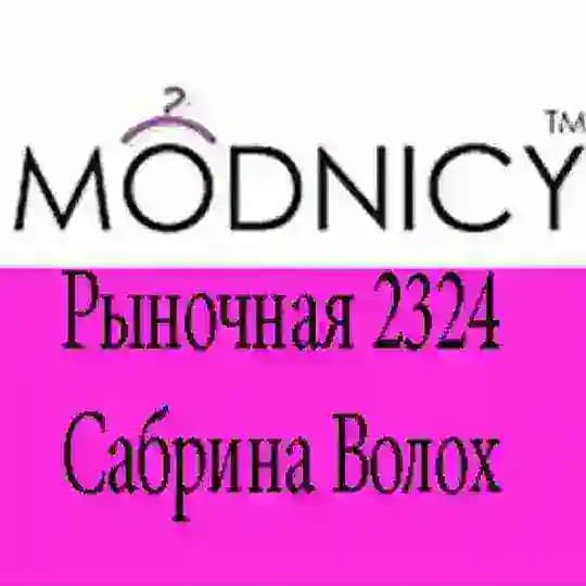 MODNICY SABRINA прямі продажі та дропшипінг