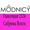 MODNICY SABRINA прямі продажі та дропшипінг