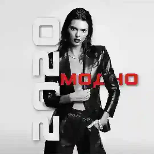 Мода. Стиль. Красота