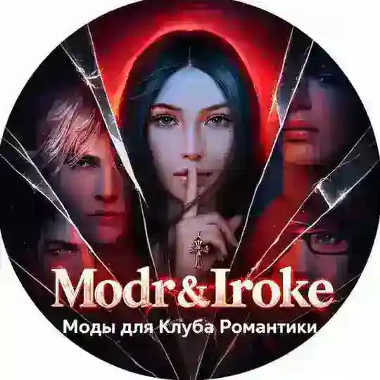 Modr & Iroke | Моды для Клуба Романтики