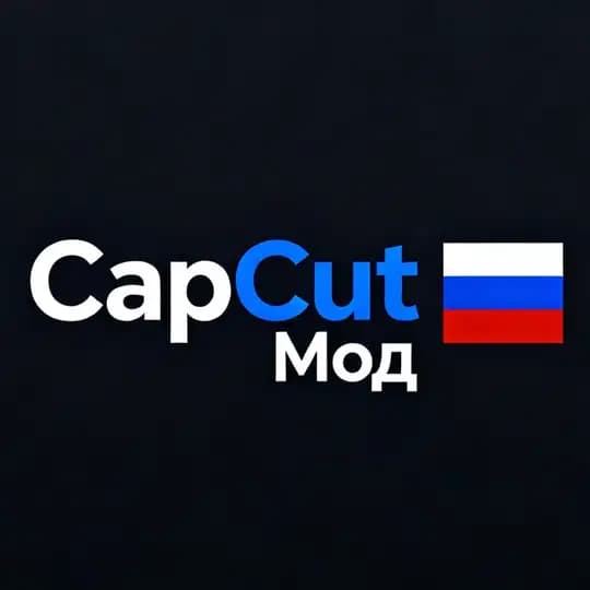 Скачать CapCut 17.0.0 мод Premium на Андроид