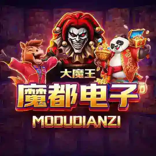 魔都电子-积分兑换彩金教程