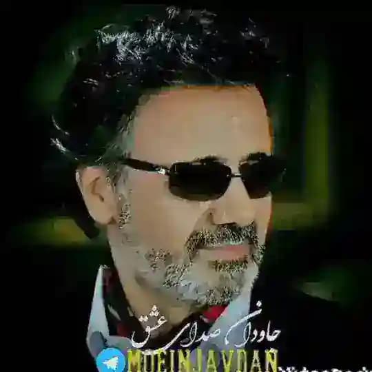 MOEIN‌‌‌‌🎵‌‌‌JAVDAN️️️