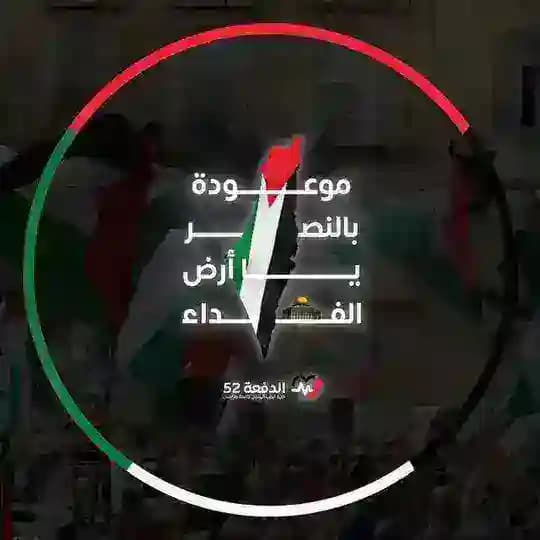 مفاضلة 7 - الدفعة 52 {Clinic}