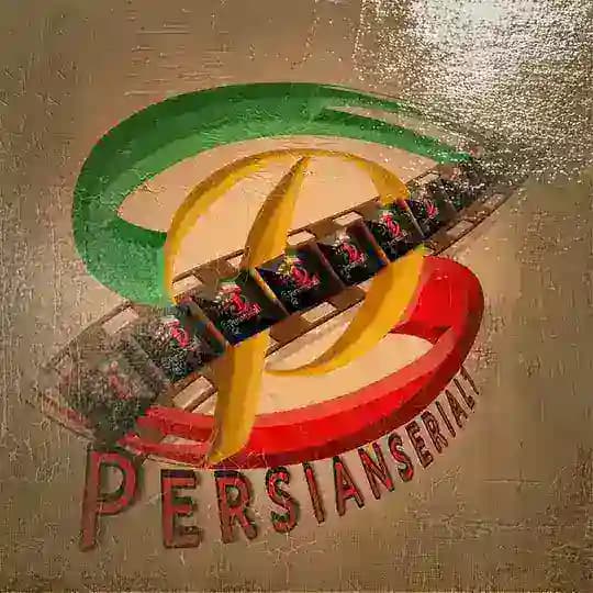 کانال فیلم وسریال ایرانی mohafezposhtibanparsi