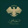 المغيرة الحصي ــ"الرسمية"