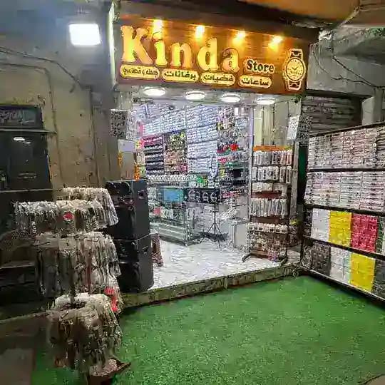 مكتب Kinda Store لساعات⌚️