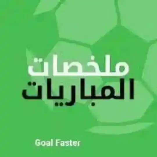 Goal faster
