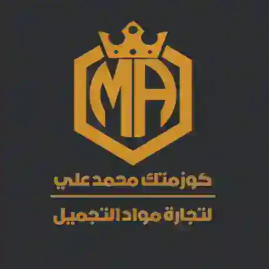 محمد علي للجملة فقط