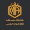 محمد علي للجملة فقط