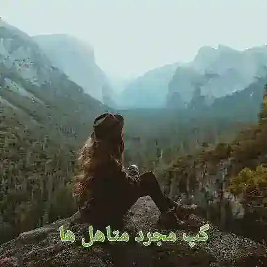گروه مجردها گپ متاهل چت دختر ها