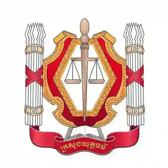 ក្រសួងយុត្តិធម៌-Ministry of Justice