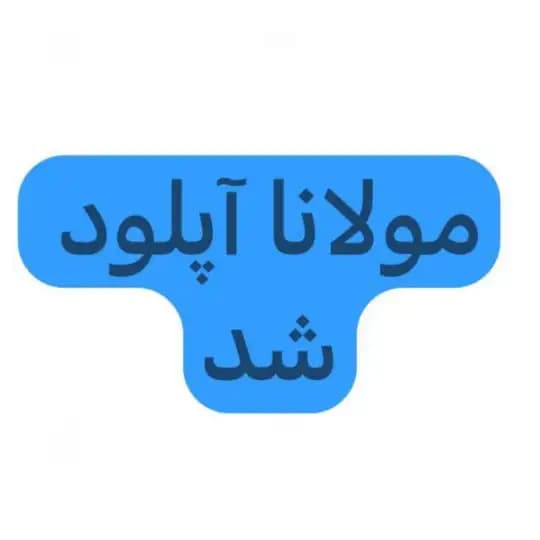 سریال مولانا جلال الدین رومی 🥈