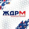 Молодежное движение|Желдорреммаш