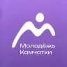 Молодёжь Камчатки