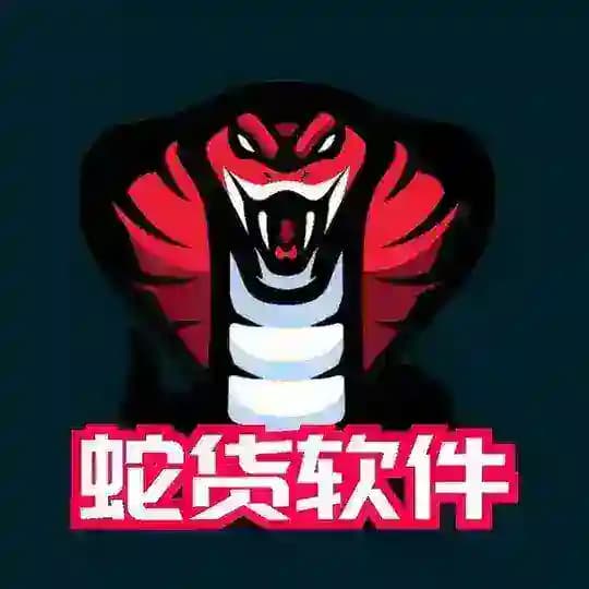 足球篮球皇冠专用蛇货软件