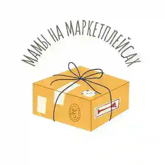 Мамы на маркетплейсах