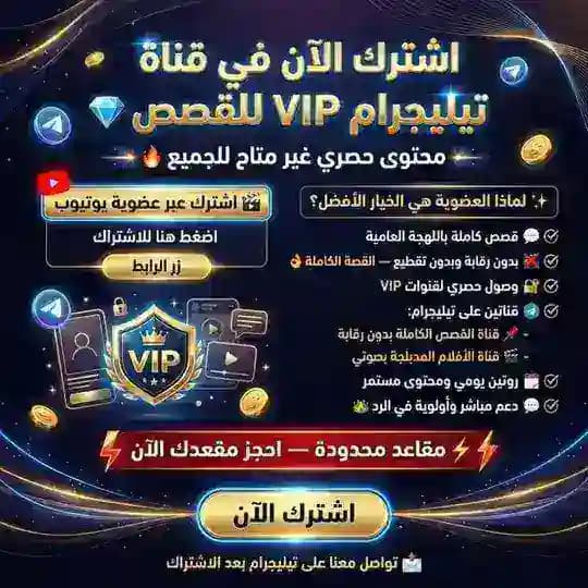 تعليمات دخول التيلجرام VIB