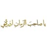منادی ابوعلی شیبانی