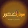 انگیزشی | مونارک کنکور🦋