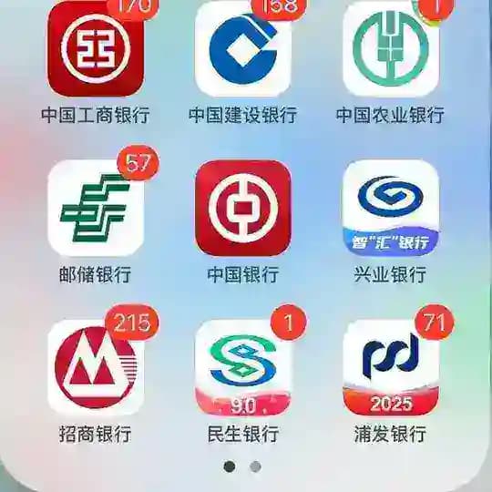 【迈凯伦】模拟器.银行模拟器.香港银行.银行APP.生成器