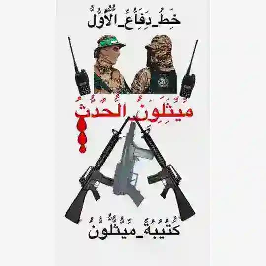 ميثلون_الحدث