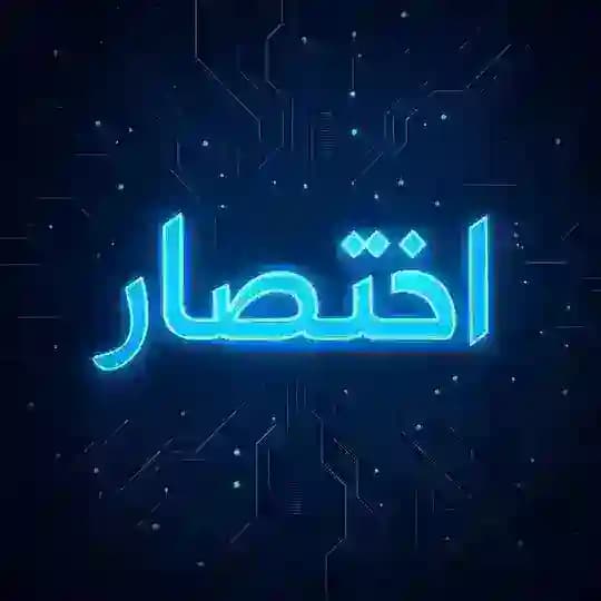 فلامو